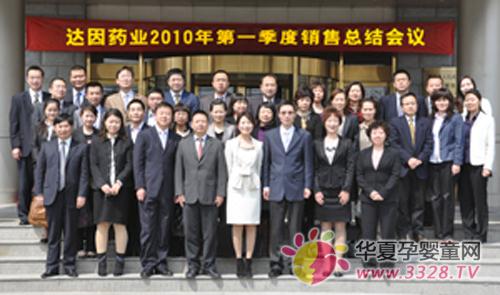 �_(d��)��ˎ�I(y��)2010���һ�����N�ۿ��Y(ji��)��(hu��)�h��(b��o)��