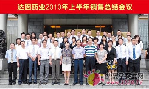 �_(d��)��ˎ�I(y��)2010���ϰ����N�ۿ��Y(ji��)��(hu��)�h��(b��o)��