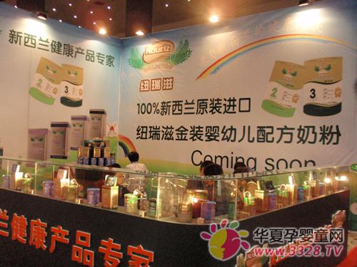 2010�ؑc���HʳƷ���[��(hu��)�ɹ���Ļ