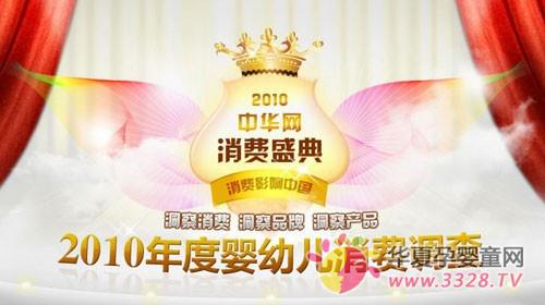 �~���̘s�@���A�W(w��ng)2010���ʮ��Ʒ������ԃr(ji��)��Ʒ��