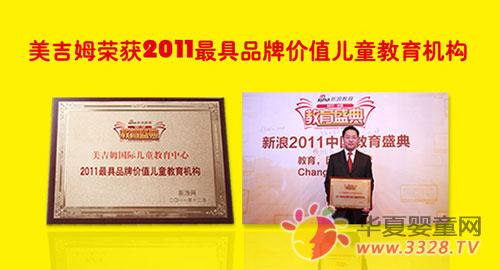 ����ķ�s�@2011���Ʒ�ƃrֵ��ͯ�����C(j��)��(g��u)