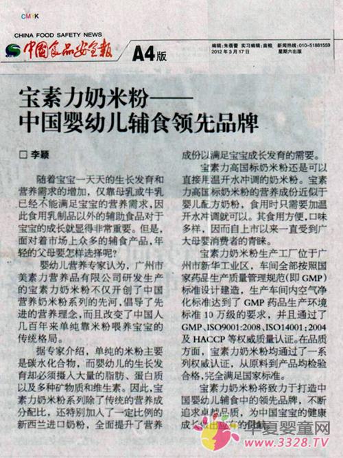 �Ї�ʳƷ��ȫ�󌦌��������׷۸߶ȿ϶�