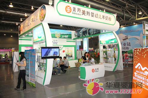 �������̷۰����Ћ�a(ch��n)Ʒչ�[�A�M�Y(ji��)��