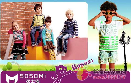 �Tʿ؈SOSOMIͯ�b�����(xi��ng)Ŀ