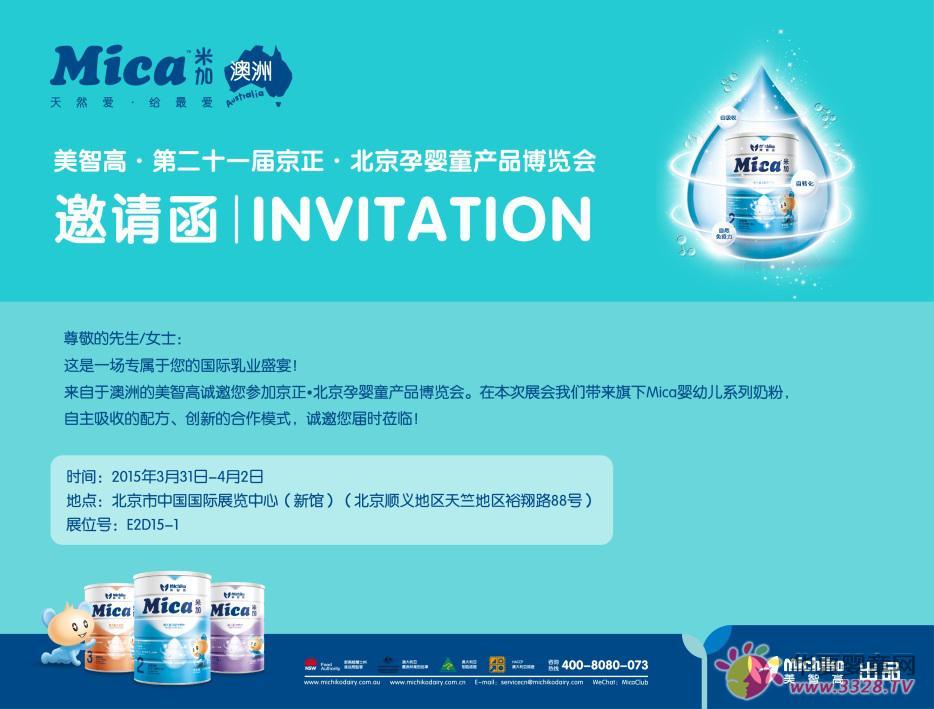 Mica���������y��Ʒ����2015����չ