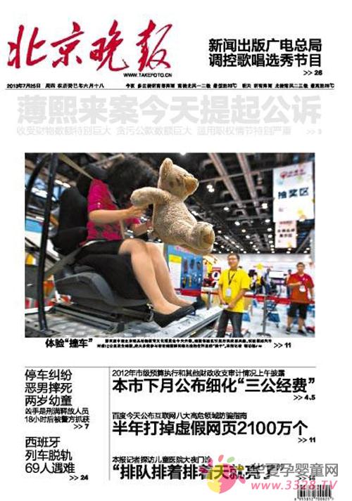 ��������^���ذ�����沩����ȫ���}