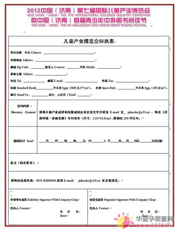 2012���σ�ͯ���[���؈�(zh��)��