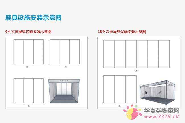 2012��ɶ��Ћ�ͯչչ���O(sh��)ʩ���bʾ��D