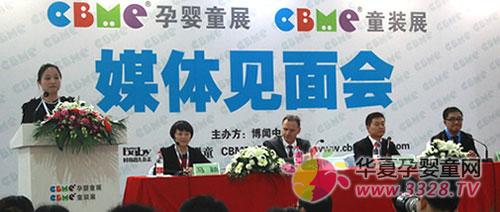 2013��CBME�Ћ�ͯչ(li��n)�x��(hu��)�����䅢�^����F(tu��n)�_(k��i)ʼ��(b��o)��