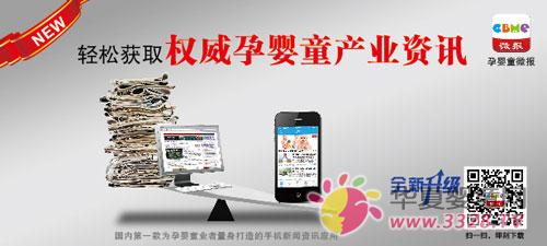 2014CBME�����һ�������������d�°��Ћ�ͯ΢��