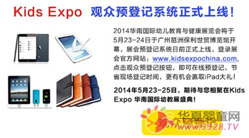 �A(y��)��ӛ�жY��2014�A�χ��H�׽�չ�^��ͨ���_ͨ