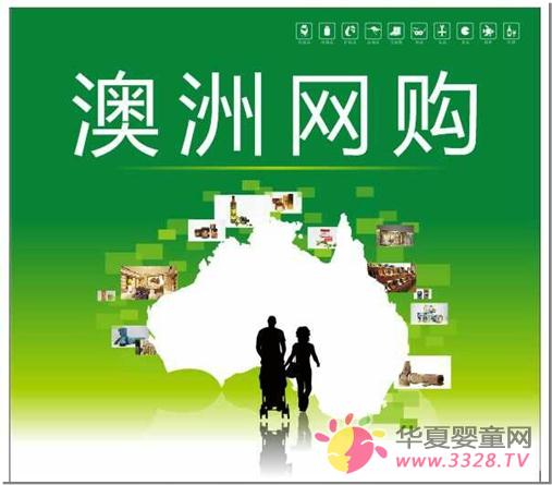 Ư���^���텢չ����iShopping Australia��(qi��ng)�ݵ�ꑚW���Ћ�ͯչ